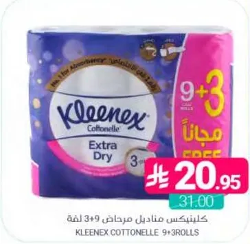 كلينكس كوتونيل مراتب 9+3 لفه