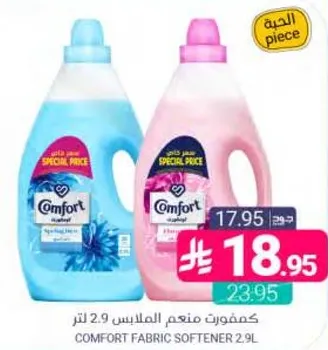 كفوفونت منعم الملابس 2.9 لتر