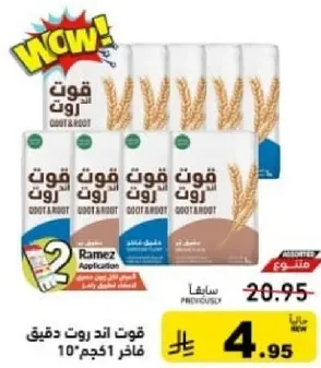 A nutritious cereal product made from wheat.