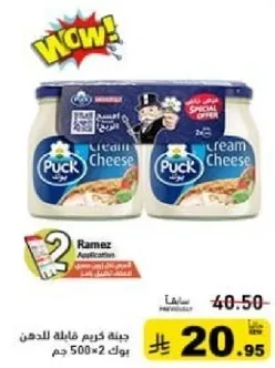 Puck Cream Cheese 2 x 500g