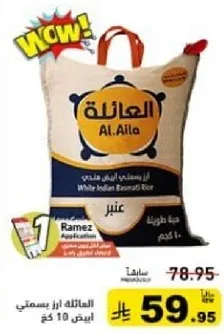 Al-Aila White Indian Basmati Rice