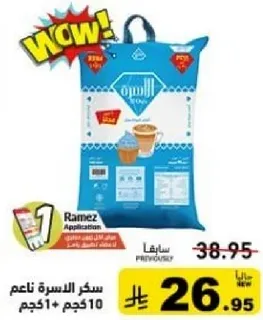 Fine sugar for baking and sweetening.