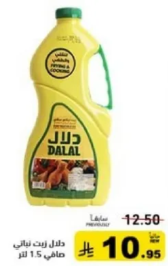 Dalal cooking oil, 1.5 liters.