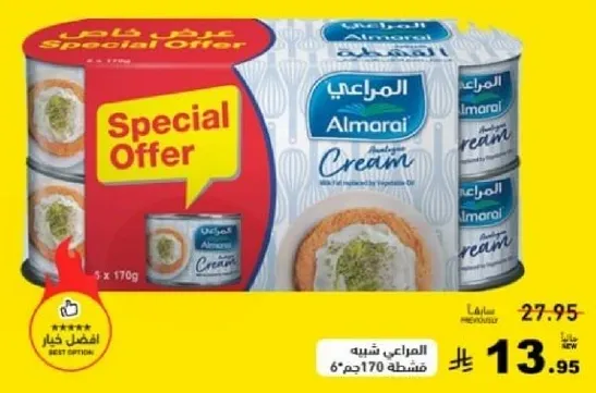 Almarai Cream, 6 x 170g.