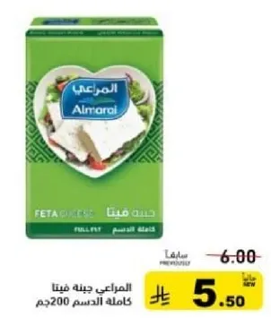 Almarai Feta Cheese, full fat, 200g.