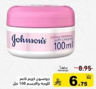 Johnson's soft cream for 24-hour moisture for face and body 100 ml