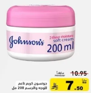 Johnson's soft cream for face and body 200 ml