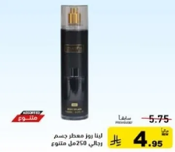 Lina Rose Body Spray for Men 250 ml.