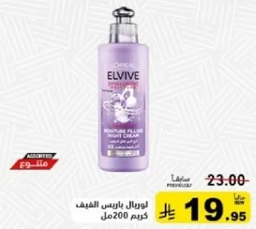 لوريال باريس الفيف كريم 200مل