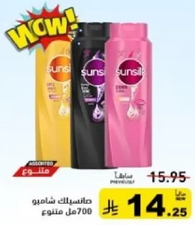 شامبو صن سلك متنوع 700 مل.