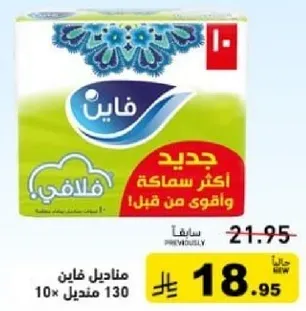 جديد، اكثر سماكه واقوي من قبل.