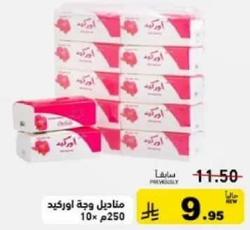 منتج مصنوع من الكريمه، يستخدم في الطهي والخبز.