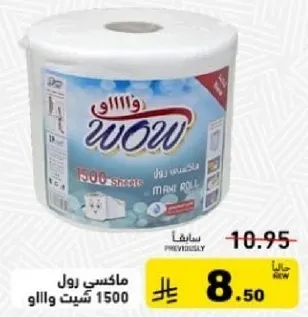 WOW Roll 1500 sheets