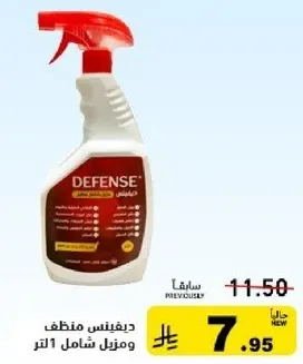 Defense cleaner for home, comprehensive 1 liter.