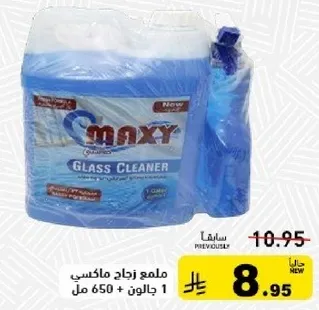 Maxy Glass Cleaner 1 Gallon + 650 ml