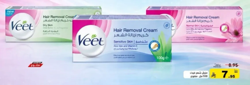Hair Removal Cream for Sensitive Skin with Aloe Vera and Vitamin E.