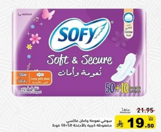 سوفي نعومه وامان، 50+10 قطعه.