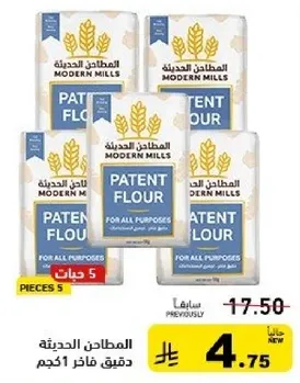 Modern Mills Patent Flour for all purposes.