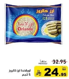 Orlanda Calrose Rice 5 kg