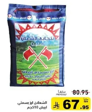 ارز طويل الحبه ابيض، مناسب لمختلف الاطباق.