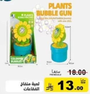 لعبه مناخات الفقاعات