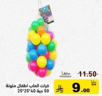 Colorful children's balls, 50 pieces, 25*25*40 cm.