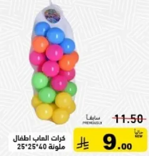 Colorful children's balls, size 25*25*40.