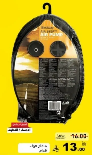مضخه هواء بست واي