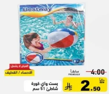 Bestway beach ball 51 cm