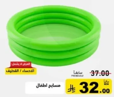 Children's inflatable pool.