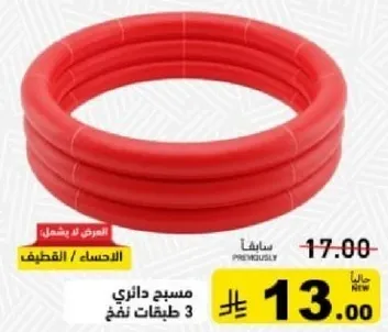 Round inflatable pool with 3 layers.