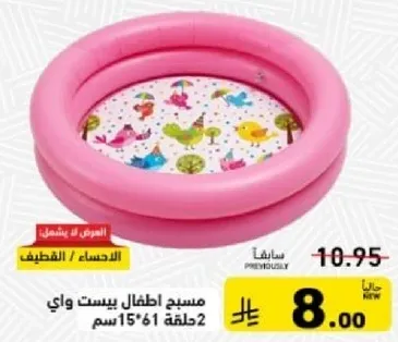 مسابح اطفال قابله للنفخ، 2 طبقه، 15×61 سم.