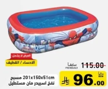 حمام سباحه قابل للنفخ بتصميم سبايدر مان، مقاس 201x150x51 سم.