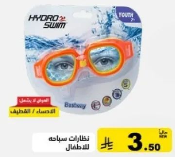 Hydro Swim goggles for children.