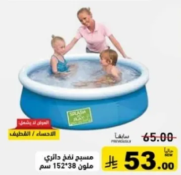 Inflatable swimming pool for kids, 152 cm in diameter.