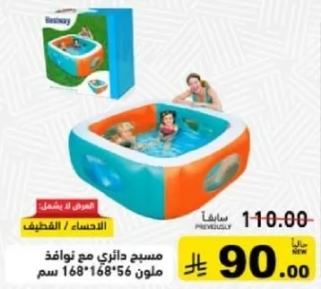 Inflatable pool with windows, color 168x168x56 cm