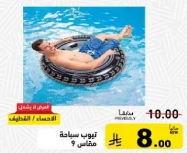 توب سباحه مقاس 9