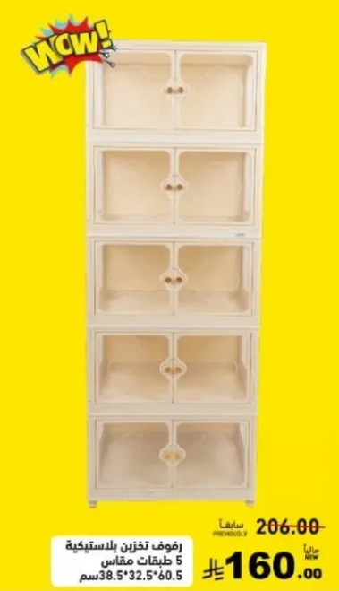 Plastic storage cabinet with 5 compartments.