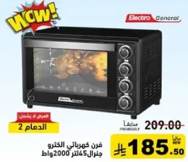 فرن كهربايي بسعه 2000 واط.