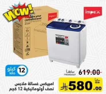 Impex washing machine for clothes, semi-automatic, 12 kg capacity.