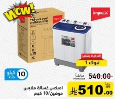 Impex washing machine for clothes, capacity 10 kg.