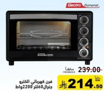 Electric oven with a capacity of 60 liters and 2200 watts.