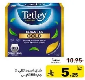 Tetley Black Tea Gold, bright, golden brew with smooth taste.