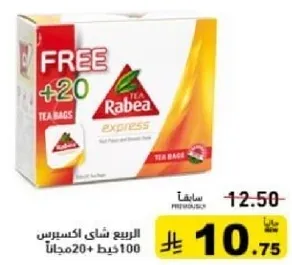 Rabea Express Tea Bags, 100 bags + 20 free.