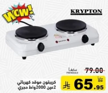 موقد كهربايي مع عينين، 2000 واط.