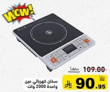 Electric stove with a single eye, 2000 watts.