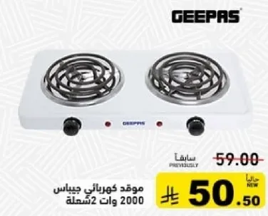 Electric stove with two burners, 2000 watts.