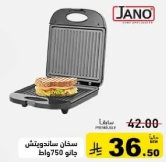 صانعه السندويشات جانوا