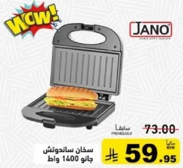 Sandwich maker with 1400 watts power.