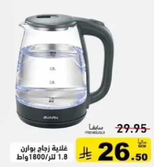 غلايه زجاج بوارن 1.8 لتر 1800 واط.